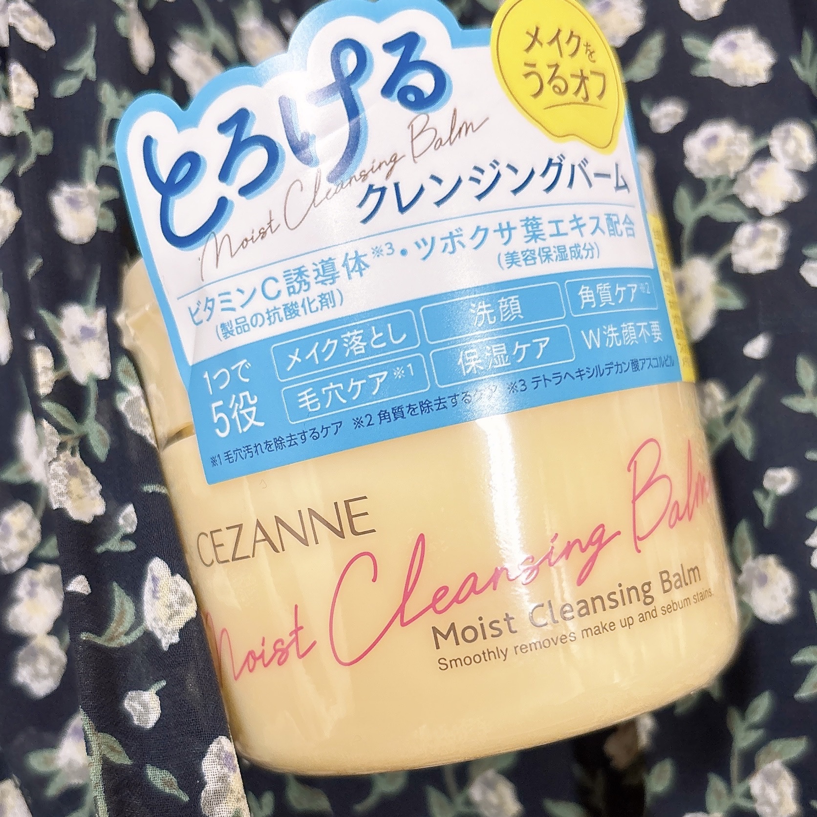リピりすぎ！？
セザンヌさんのうるオフクレンジングバーム！

何度も投稿していて直近も投稿したので書くことないくらい…！😂

でも気づいたのが…私、クレンジングバーム買いすぎでは…？？ということ…！！😳

これは結局コスパ悪い部類に入る