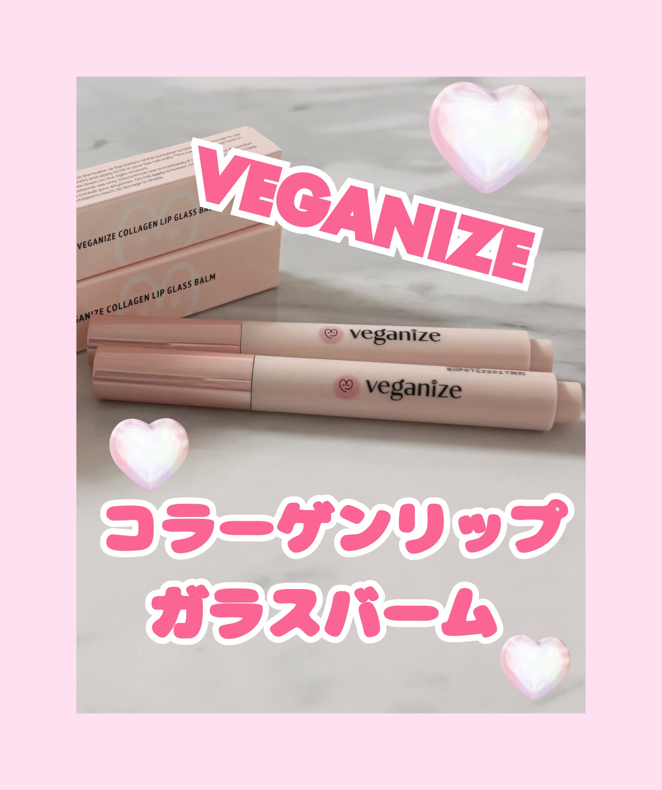 ヴィーガナイズコラーゲンリップガラスバーム 9番モーヴプラム/Veganize/リップグロスを使ったクチコミ（1枚目）