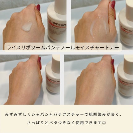 ライスリポソームパンテノールモイスチャートナー/make prem/化粧水を使ったクチコミ(2枚目)