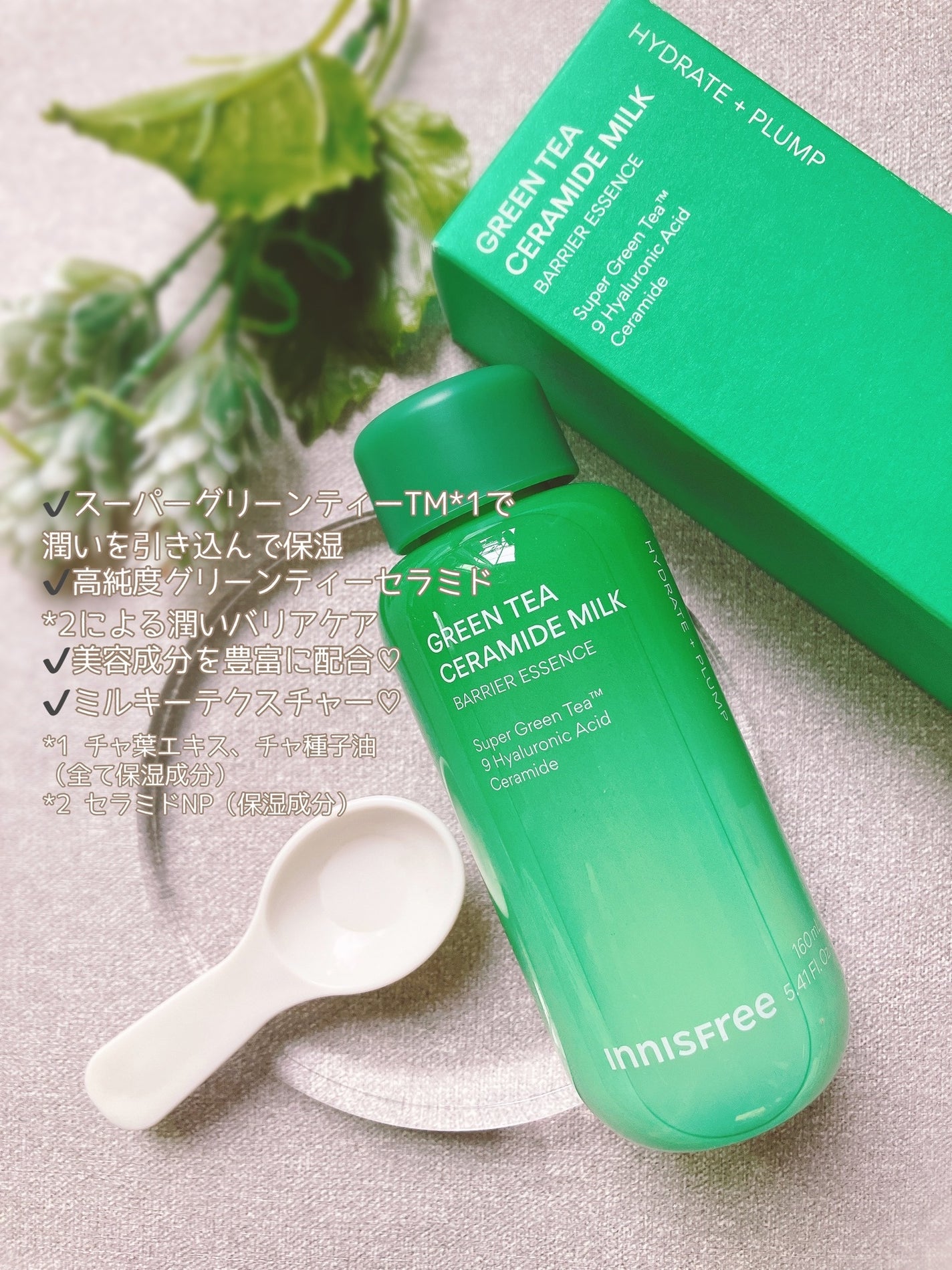 グリーンティー セラミド ミルク エッセンストナー/innisfree/化粧水を使ったクチコミ(2枚目)
