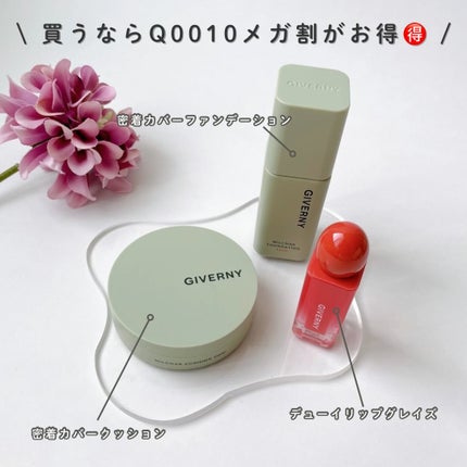 ジヴェルニー 密着カバークッション/GIVERNY/クッションファンデーションを使ったクチコミ(6枚目)