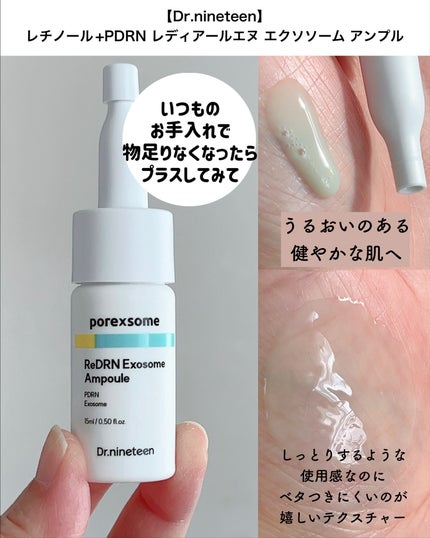 ReDRNエクソソームアンプル/Dr.nineteen/美容液を使ったクチコミ(2枚目)