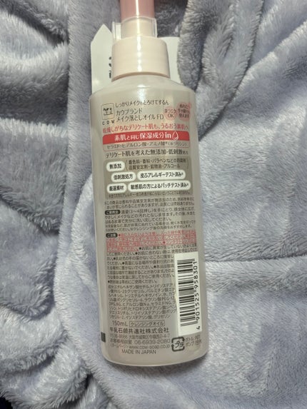 メイク落としオイル/カウブランド無添加/オイルクレンジングを使ったクチコミ(2枚目)