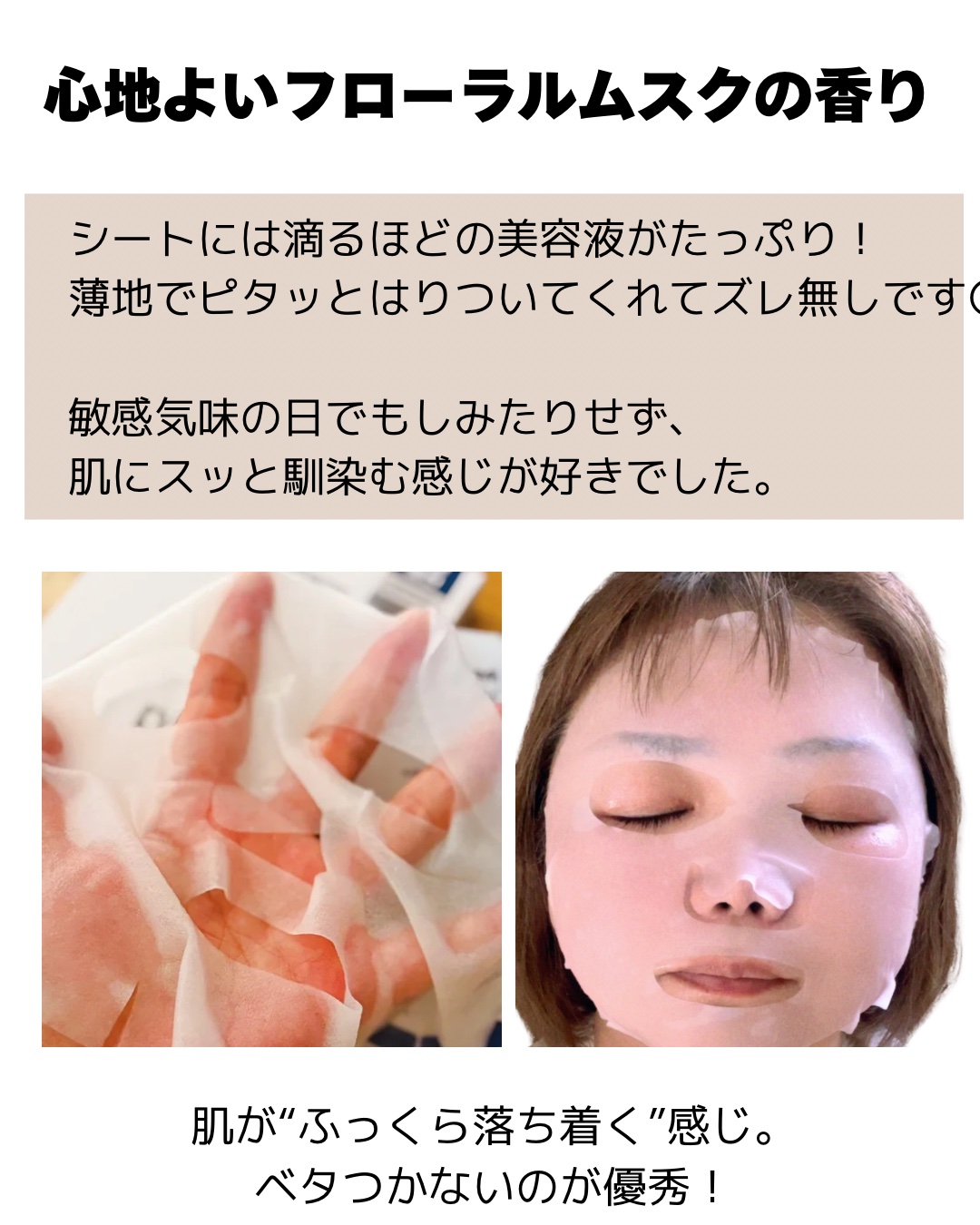 SAM'U PHセンシティブマスク アクアフィットのクチコミ「SAM'U
PHセンシティブマスク
（スージング＆モイスチャーシートマスク）

SAM’U様か.....」（3枚目）