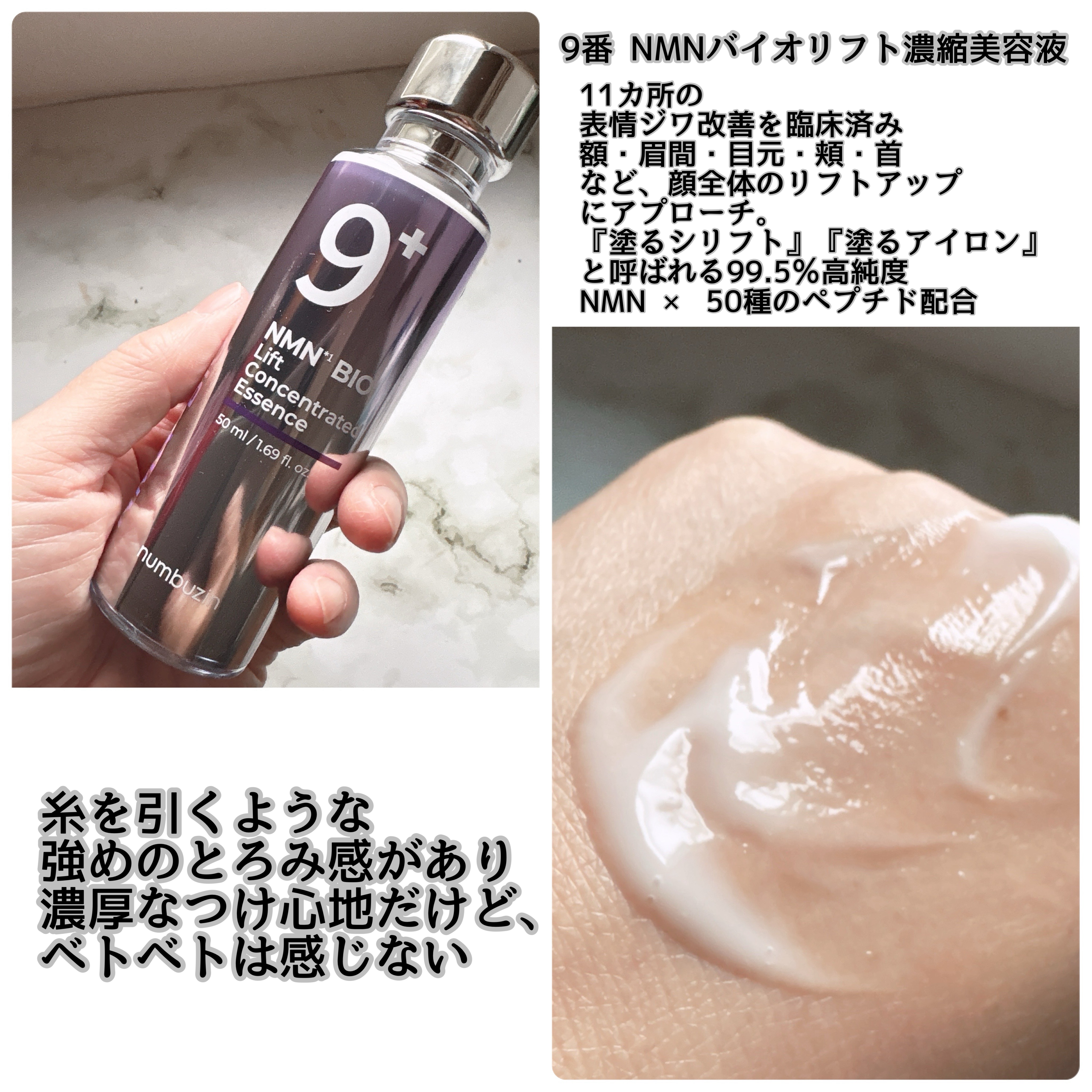 9番 NMNバイオリフトラッピングマスク/numbuzin/シートマスク・パックを使ったクチコミ（2枚目）