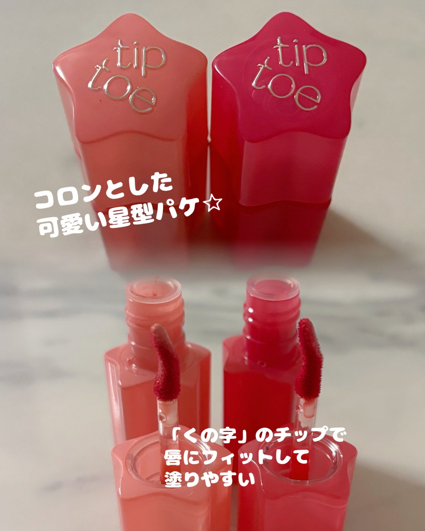 グロウイットソルベティント/tiptoe/リップティントを使ったクチコミ(2枚目)