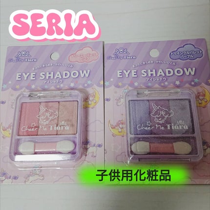 セリア チアミーティアラ ドリーミーパレットアイシャドウのクチコミ「✨チアミーティアラアイシャドウ✨
セリアで購入したチアミーティアラアイシャドウ。
2パターン.....」(1枚目)