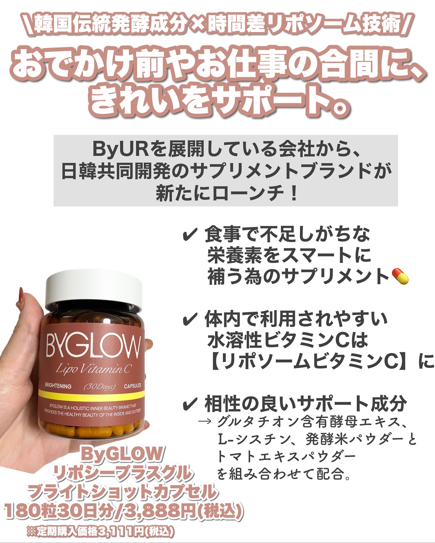 バイグロー リポシープラスグル ブライトショット カプセル/ByGLOW/美容サプリメントを使ったクチコミ（2枚目）