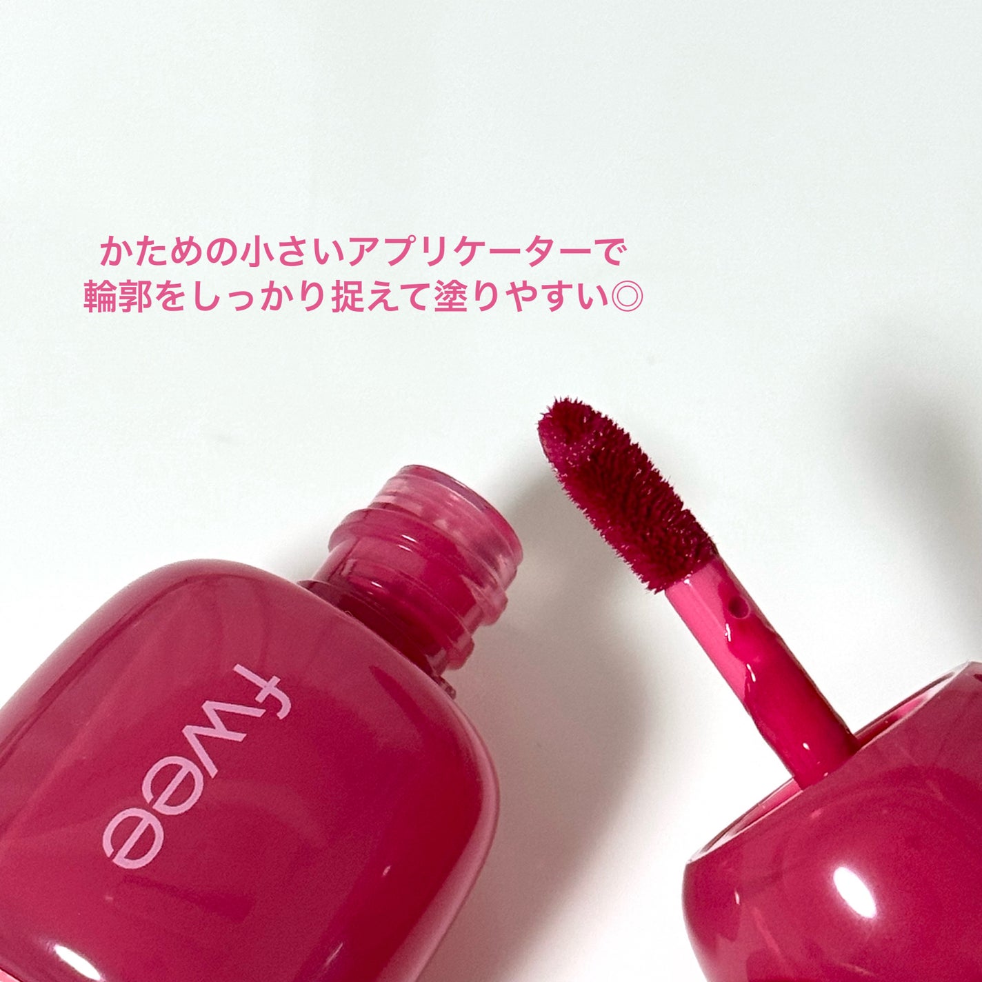 フィー ピンクオブセッションステイフィットティント/fwee/リップティントを使ったクチコミ(2枚目)