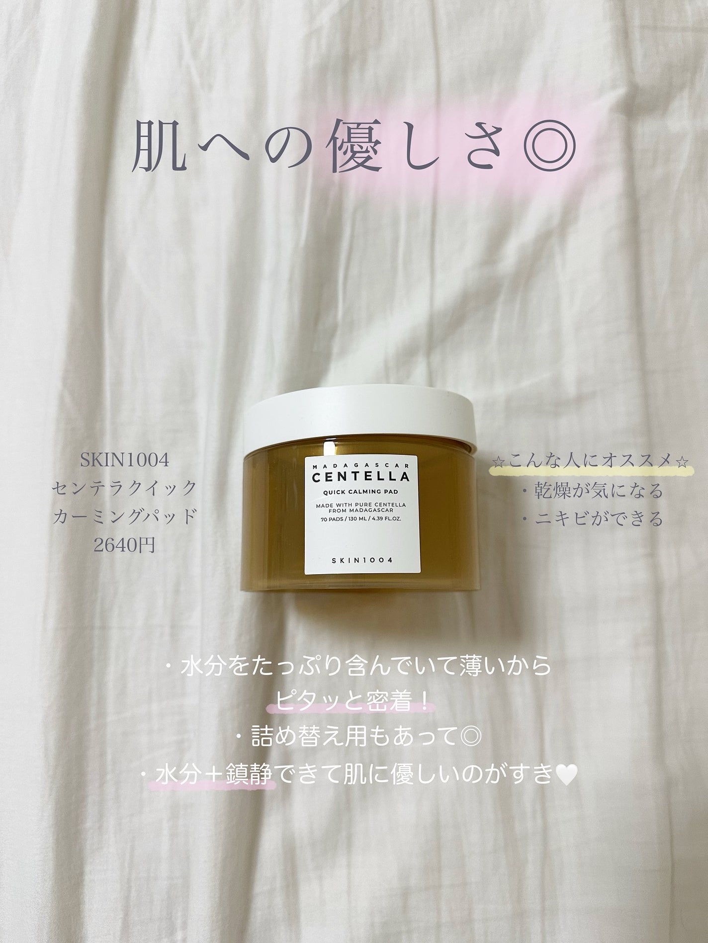 キャロットカロテン カーミングウォーターパッド/SKINFOOD/トナーパッドを使ったクチコミ(4枚目)