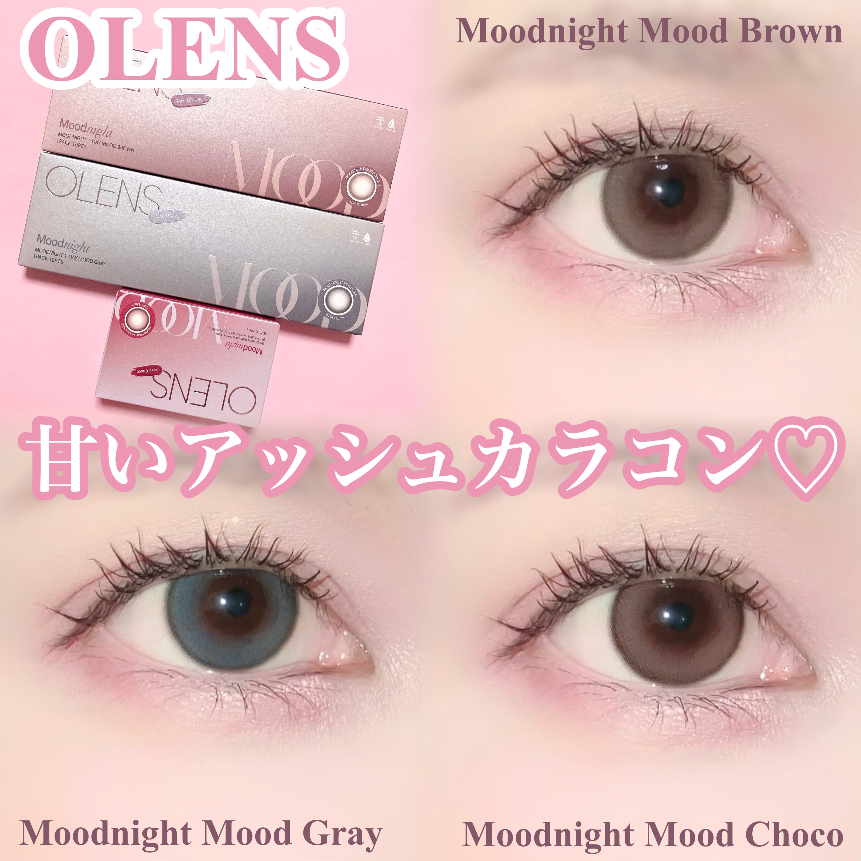Moodnight 1Month/OLENS/カラーコンタクトレンズを使ったクチコミ（1枚目）