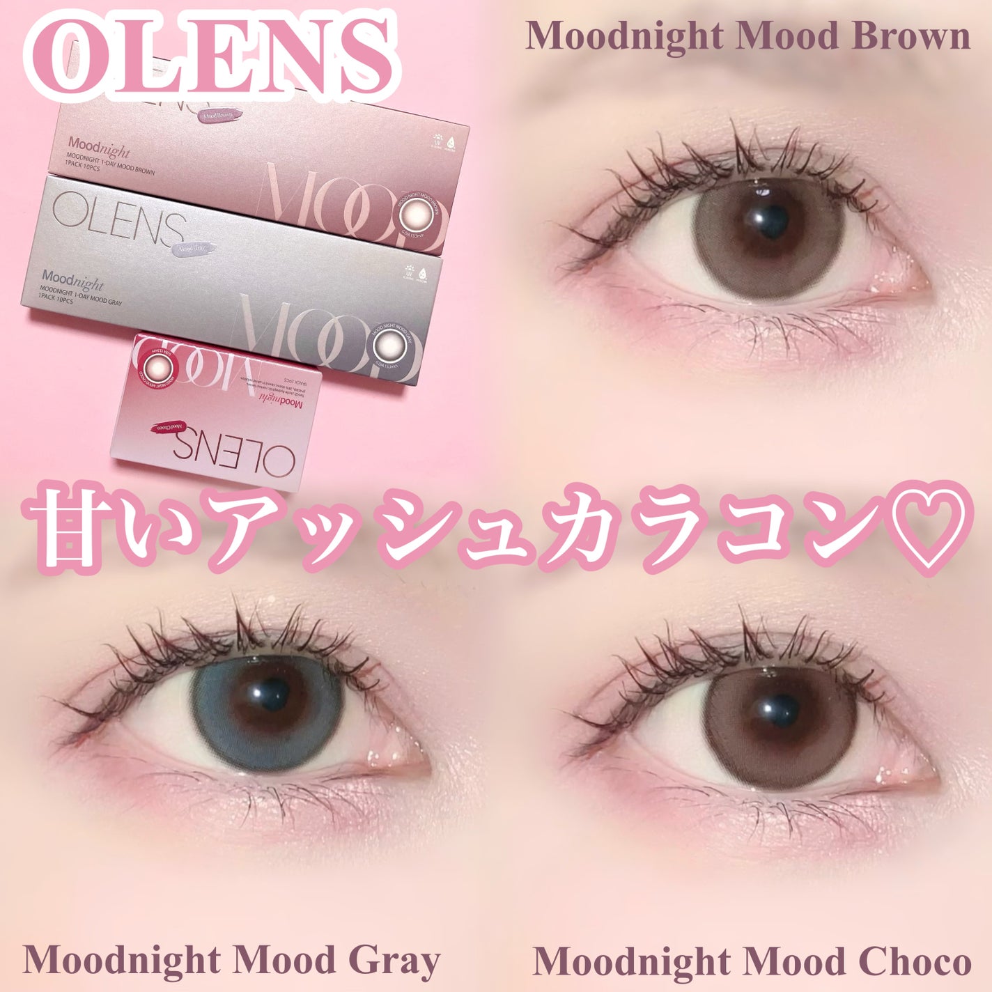 Moodnight 1Month/OLENS/カラーコンタクトレンズを使ったクチコミ(1枚目)