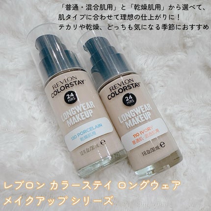 カラーステイ ロングウェア メイクアップ/REVLON/リキッドファンデーションを使ったクチコミ(2枚目)