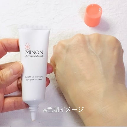 ミノン アミノモイスト ブライトアップベース UV/ミノン/日焼け止めクリームを使ったクチコミ(4枚目)
