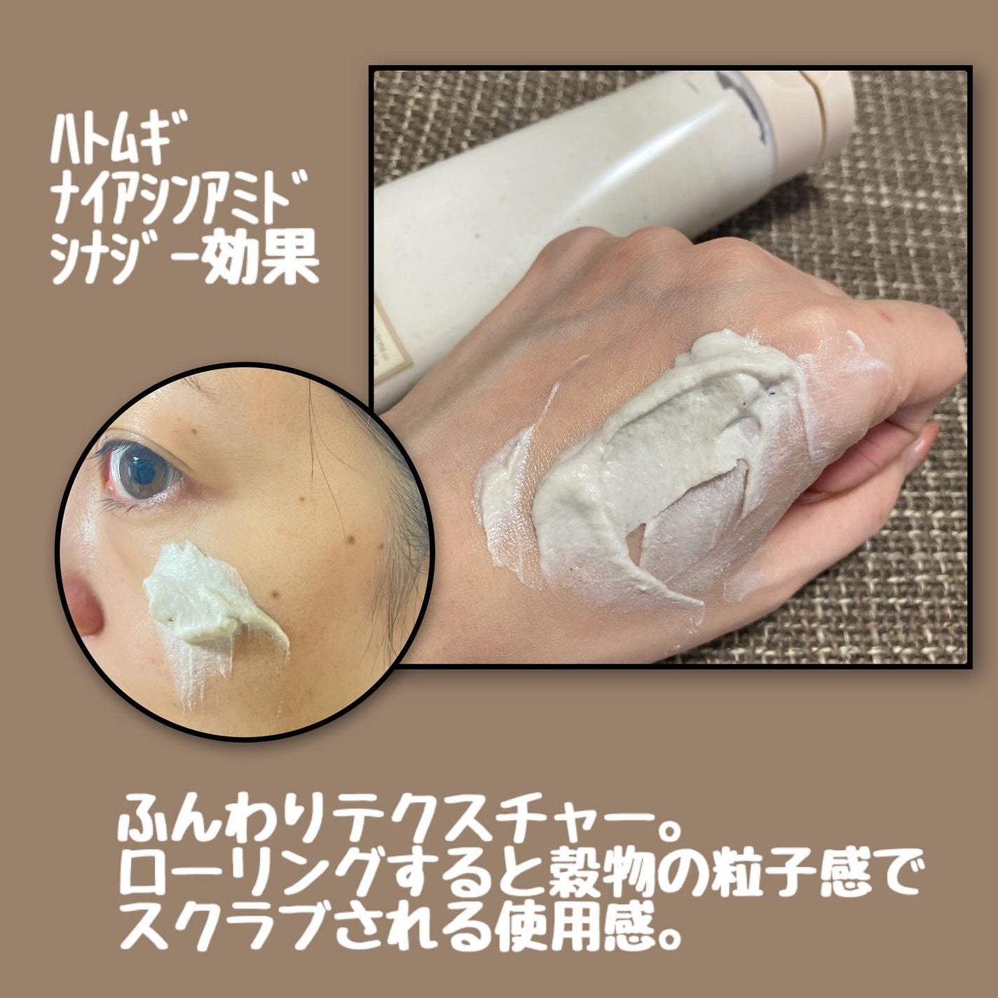 ハトムギナイアシンアミドマスクパック/FULLY/洗い流すパック・マスクを使ったクチコミ(2枚目)