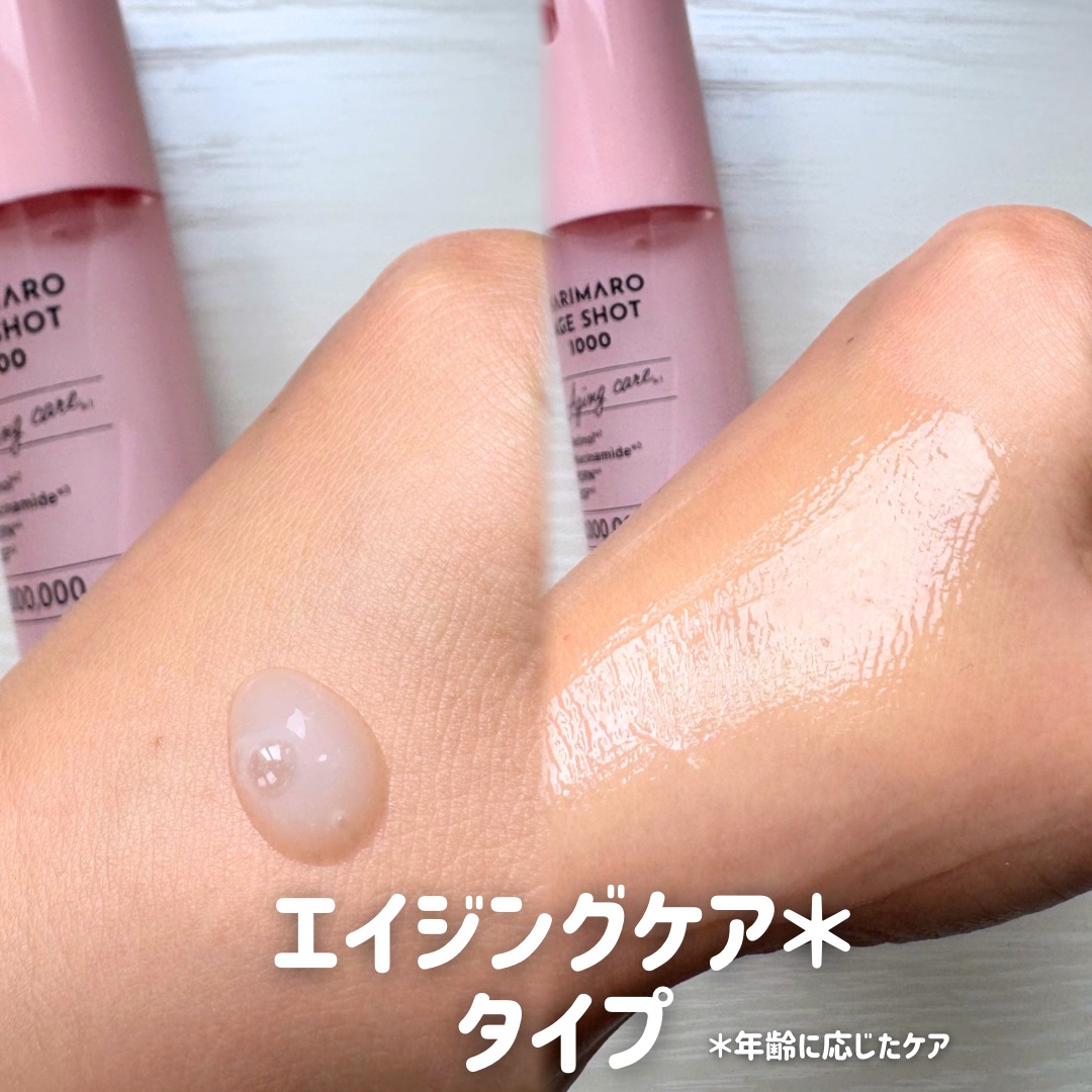 ハリマロ モイスト ショット 1000 50mL/ハリマロ/ブースター・導入液を使ったクチコミ（2枚目）