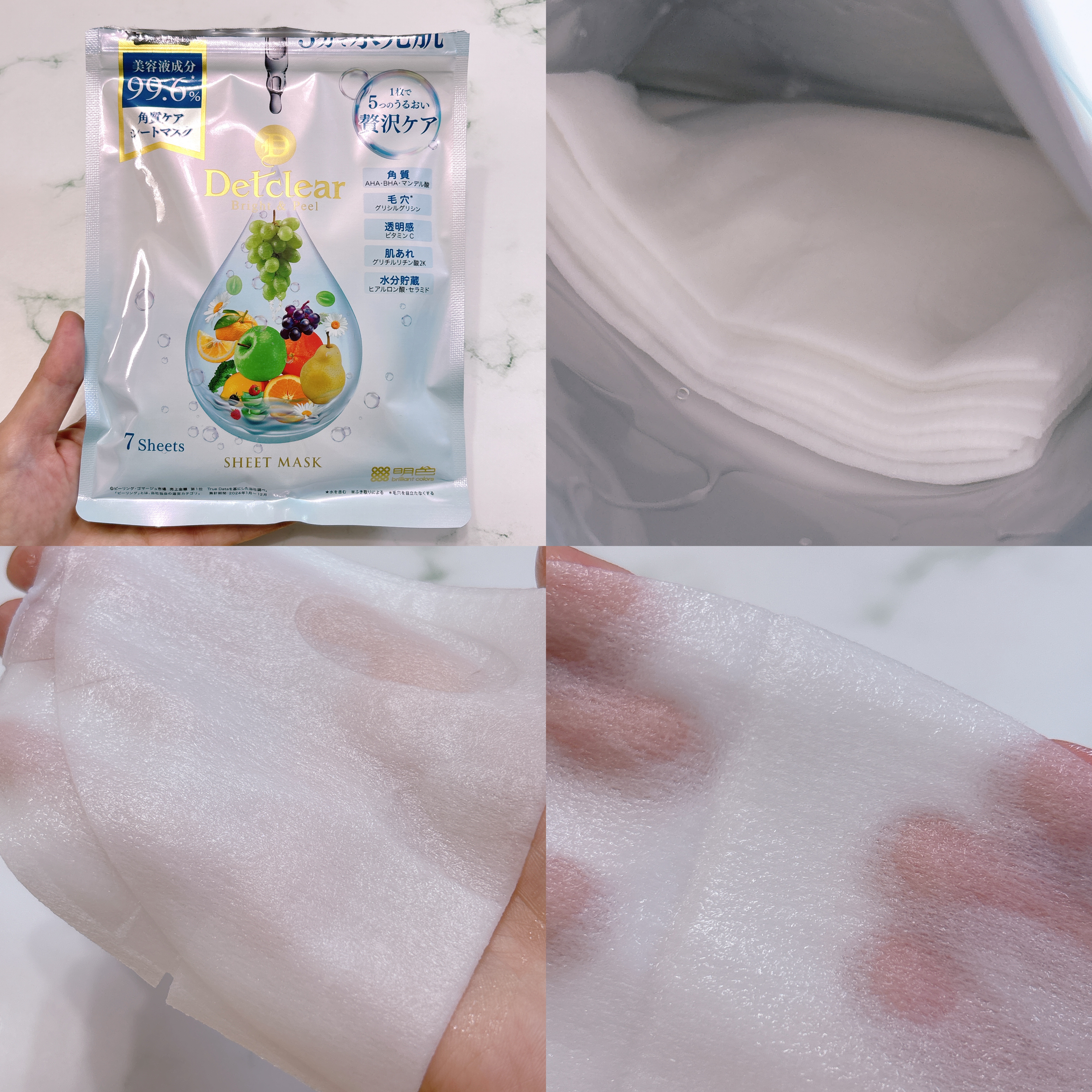DETクリア ブライト&ピール シートマスク/Detclear/シートマスク・パックを使ったクチコミ（2枚目）