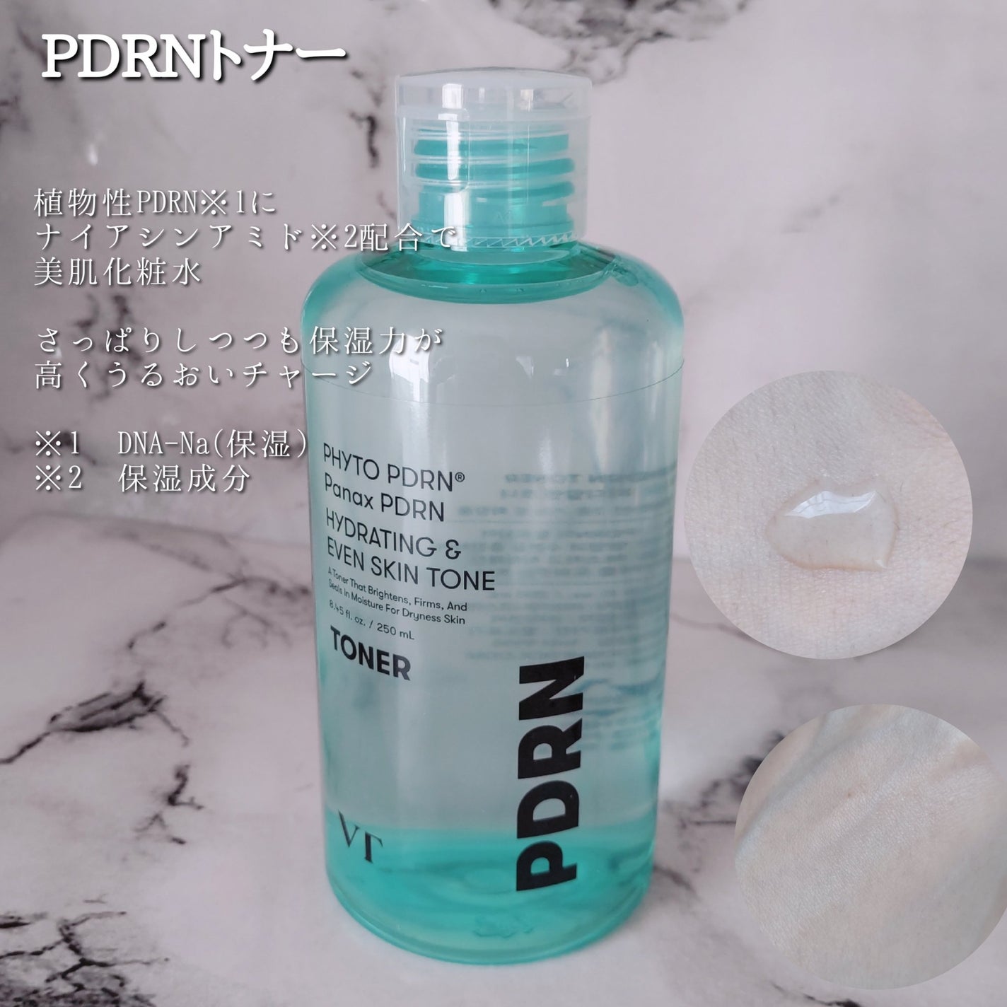 リードルショット300/VT/美容液を使ったクチコミ(3枚目)