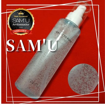 サミュ ガラクトポア オーツートナー/SAM'U/化粧水を使ったクチコミ(1枚目)