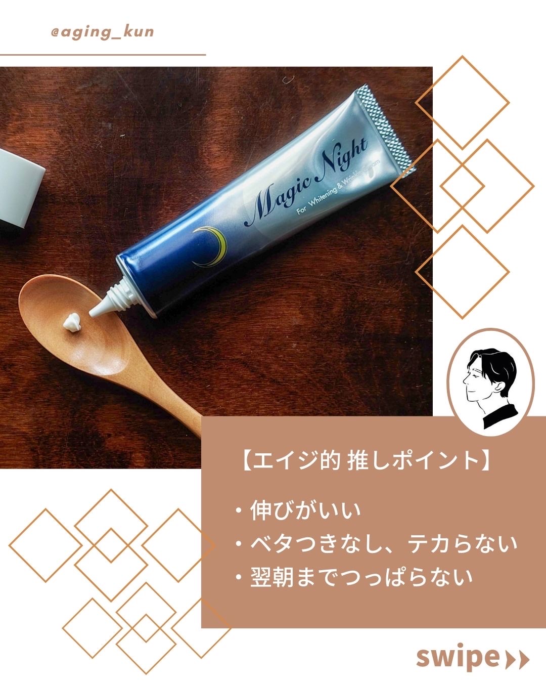 を使ったクチコミ（3枚目）