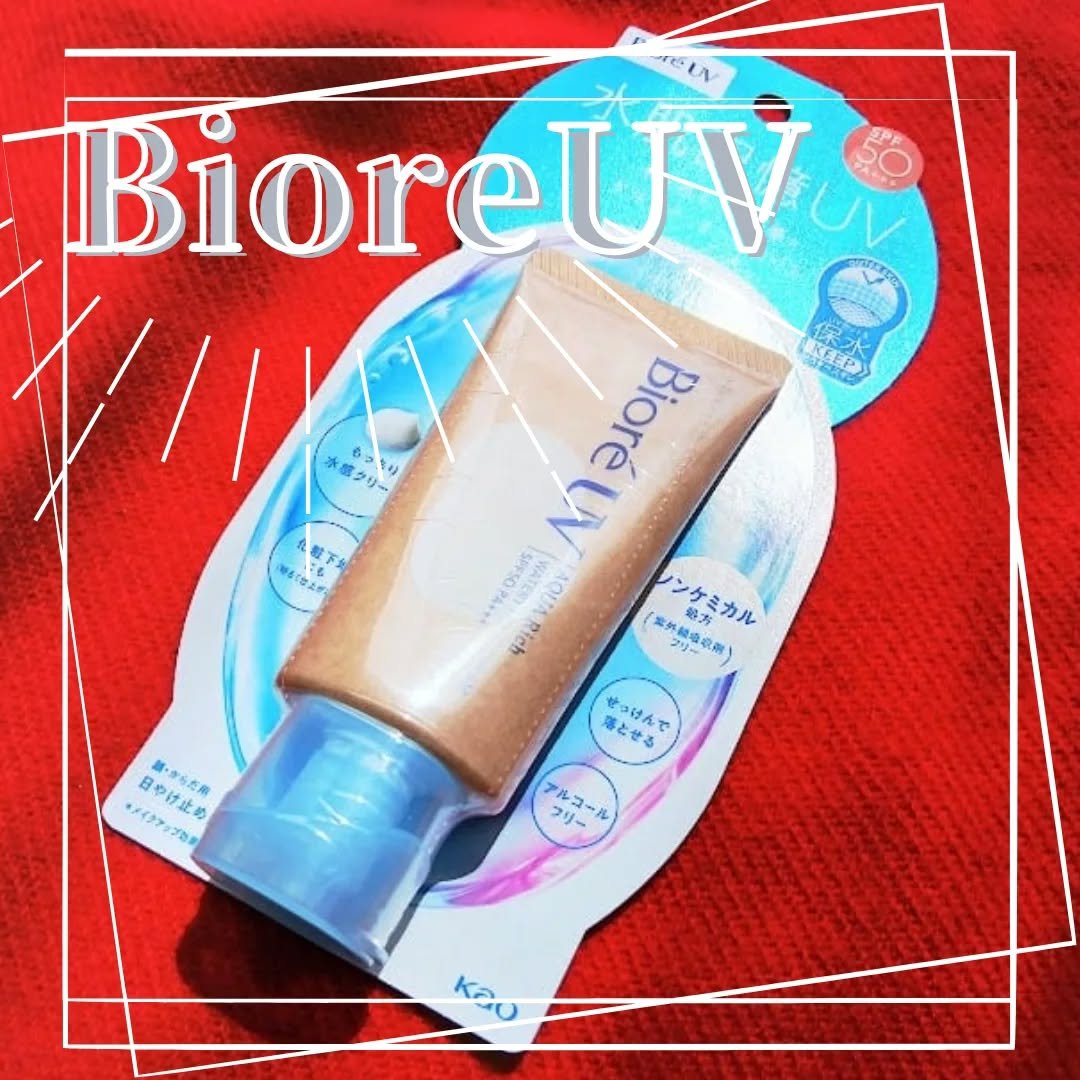 #PR
#bioreUV
#ビオレUV
#アクアリッチ
#ウォータリーホールドクリーム

ビオレUVのキャンペーンに参加しております。
日焼け止めは366日、使用しています。
化粧をしないで出歩くことがあっても、日焼け止めと粉だけは絶対にし