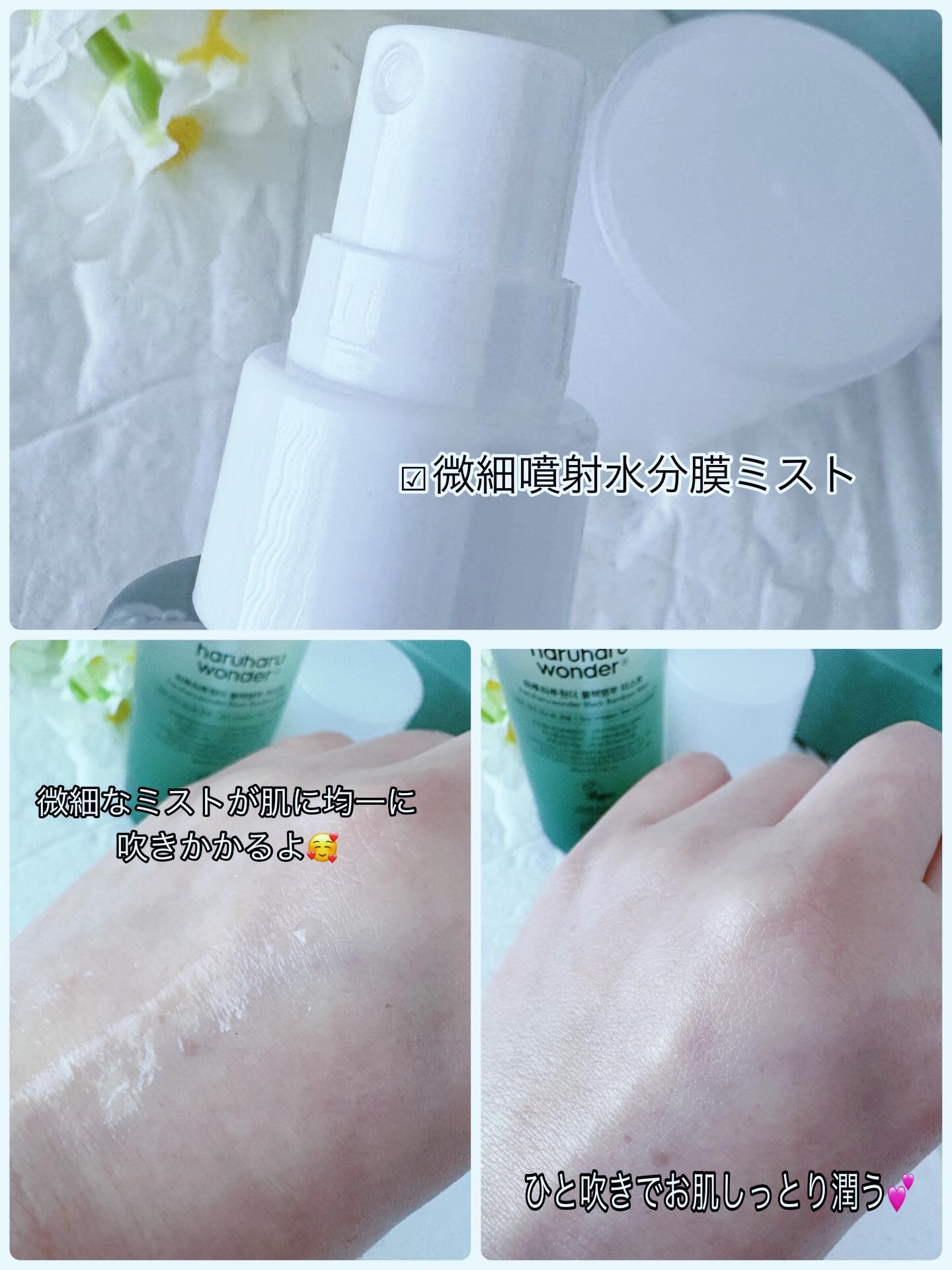 ブラックバンブーミスト/haruharu wonder/ミスト状化粧水を使ったクチコミ（3枚目）