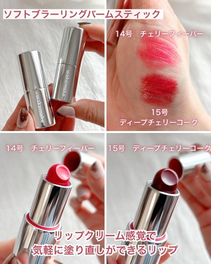 あやジー@フォロバ強化中!40代美容・ダイエット on LIPS 「Qoo10メガ割先行発売wakemakeのホリデーコレクション..」(10枚目)