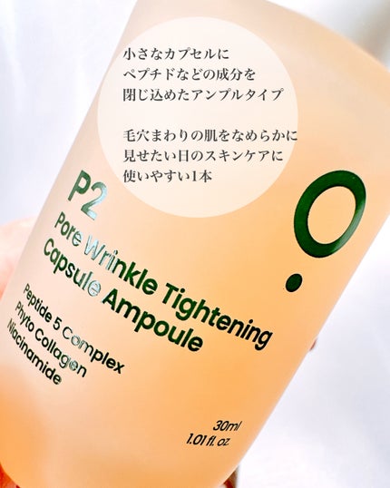 P2毛穴シワタイトニングカプセルアンプル/LUOKI/美容液を使ったクチコミ(5枚目)