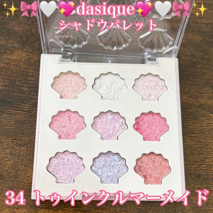 シャドウパレット/dasique/アイシャドウパレットを使ったクチコミ(2枚目)