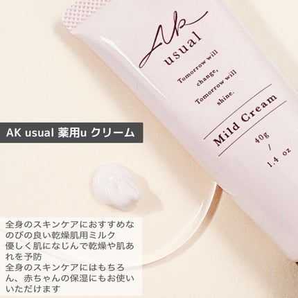 薬用u ローション/AK usual/化粧水を使ったクチコミ(3枚目)