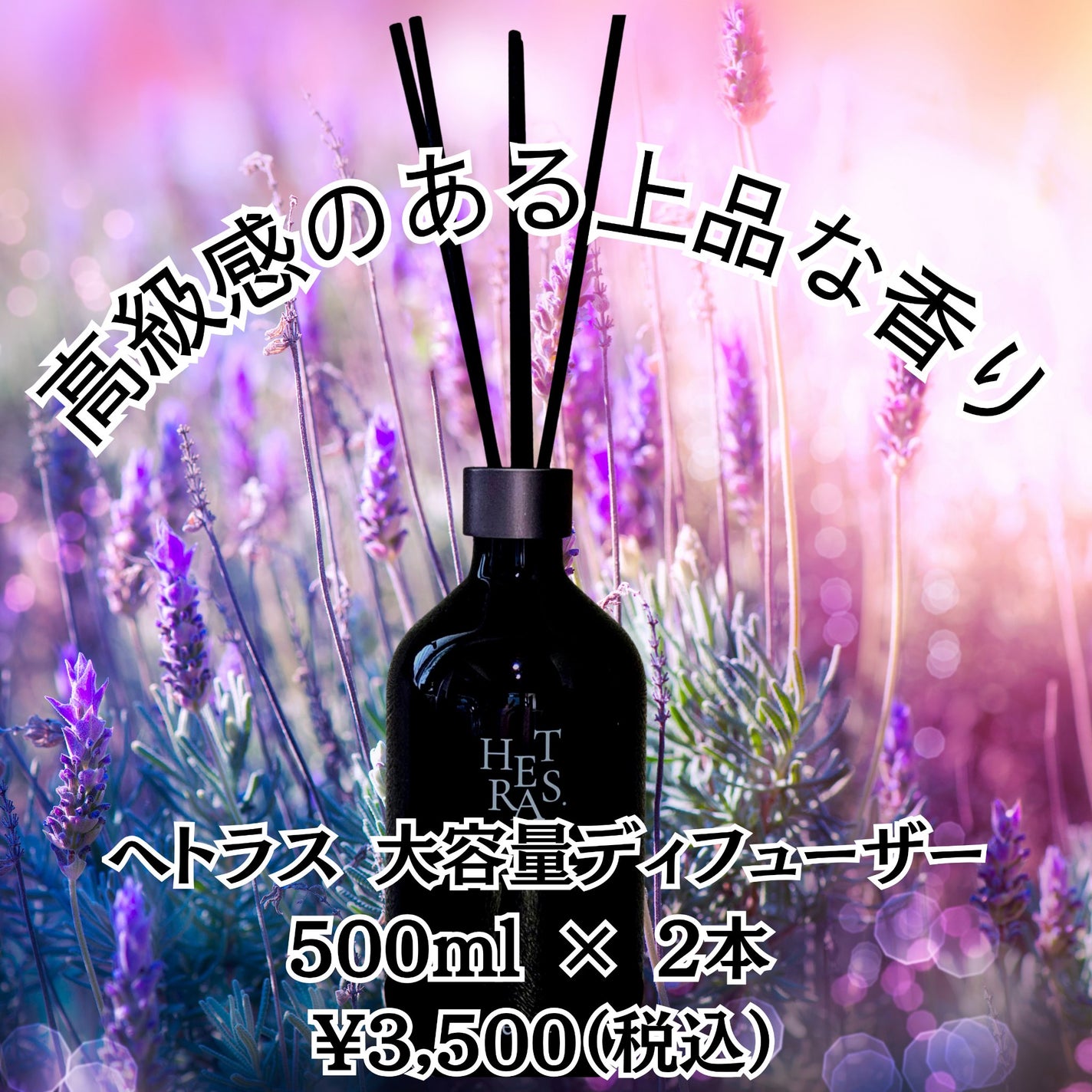 へトラス大容量ディフューザー/hetras/その他を使ったクチコミ(3枚目)