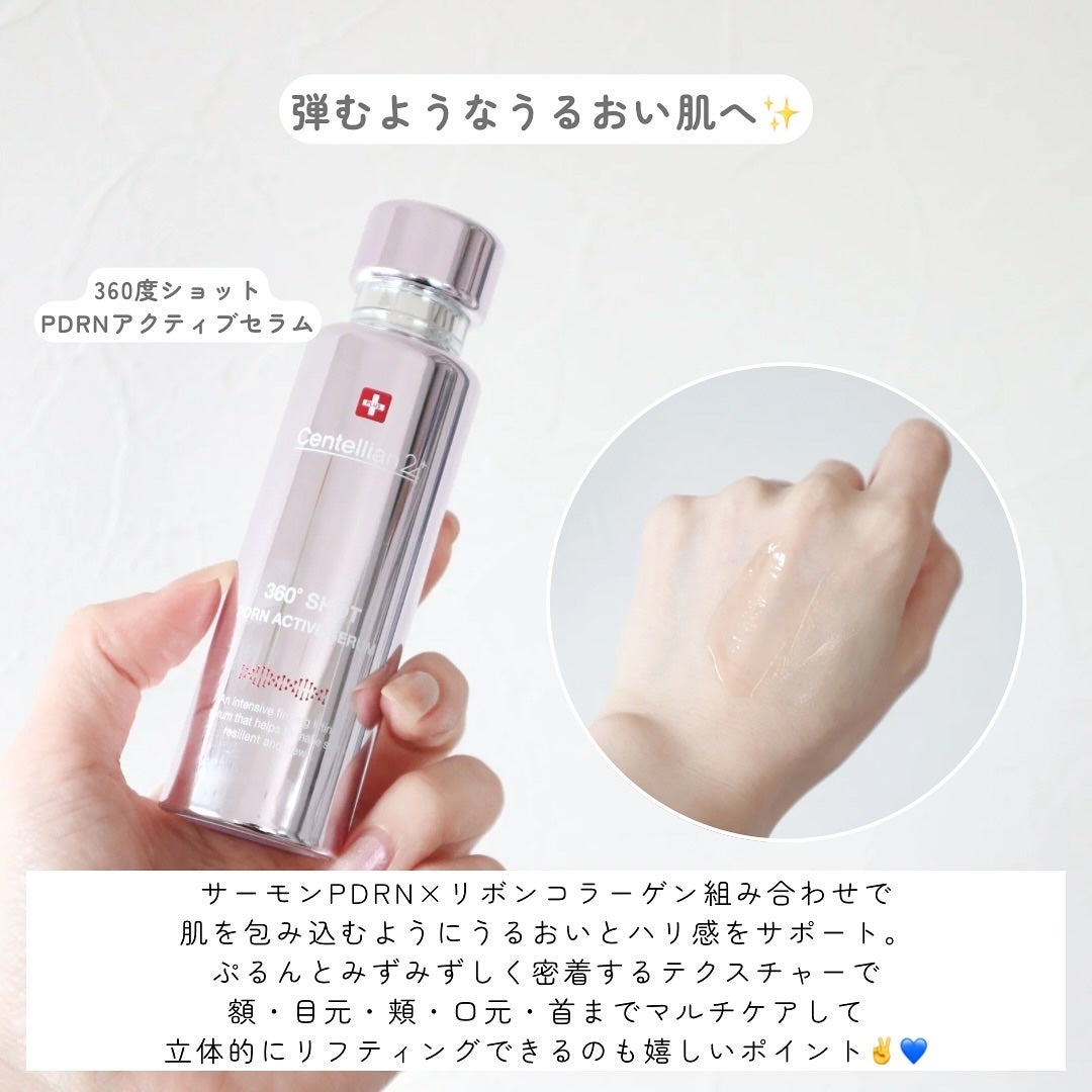 360度ショットPDRNアクティブセラム/センテリアン24/美容液を使ったクチコミ(4枚目)
