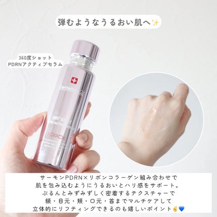 360度ショットPDRNアクティブセラム/センテリアン24/美容液を使ったクチコミ(4枚目)