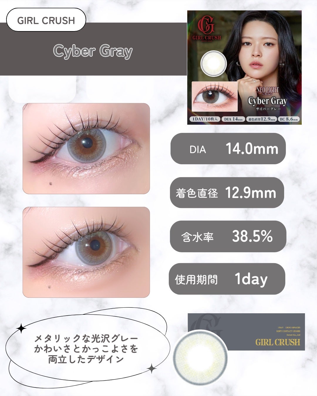 ガールクラッシュ 1day/スウィート/ワンデー(1DAY)カラコンを使ったクチコミ(2枚目)