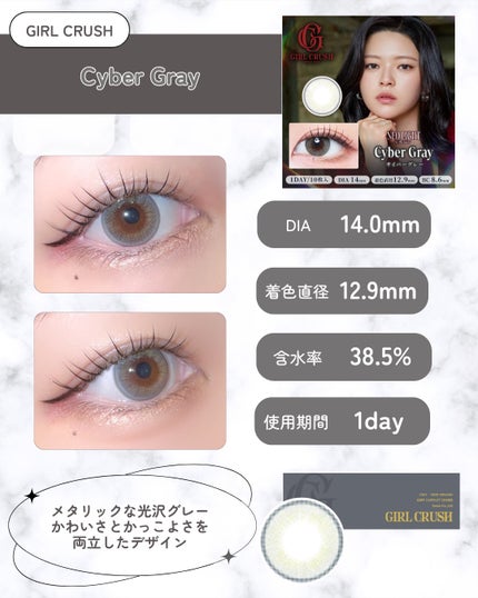 ガールクラッシュ 1day/スウィート/ワンデー(1DAY)カラコンを使ったクチコミ(2枚目)