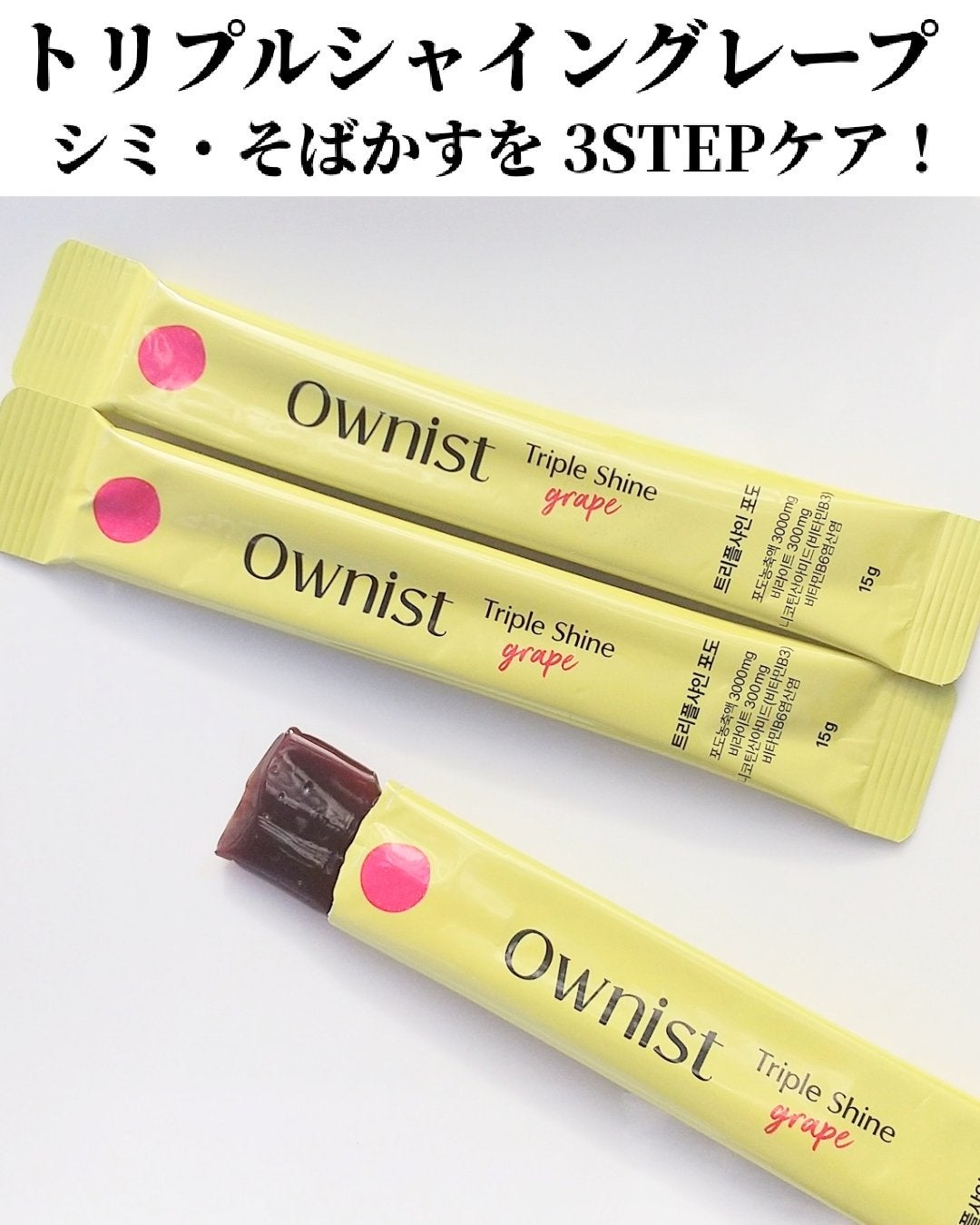 トリプルコラーゲン オレンジ/Ownist/美容サプリメントを使ったクチコミ(2枚目)
