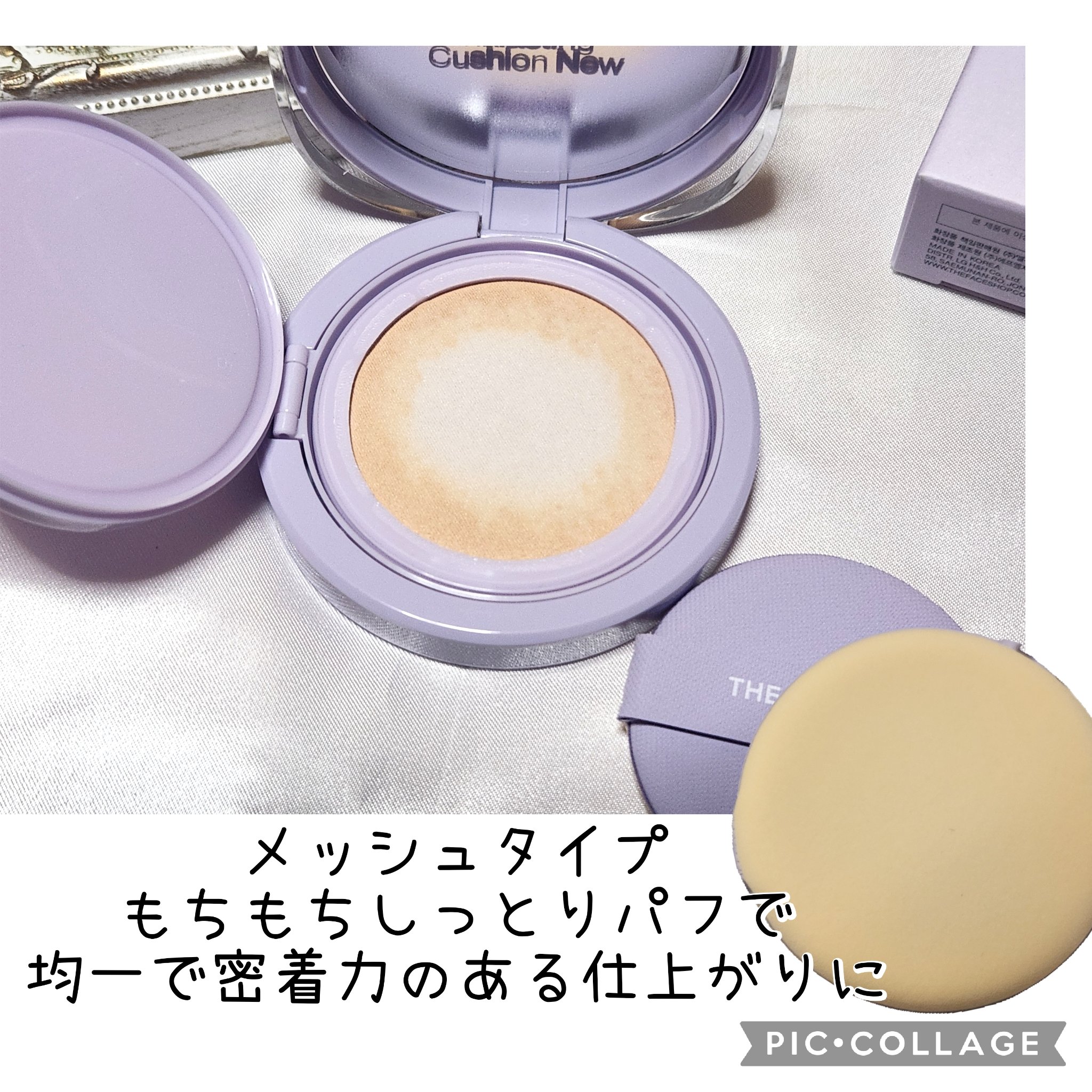 インクラスティングクッションメッシュグロウ/THE FACE SHOP/クッションファンデーションを使ったクチコミ（2枚目）