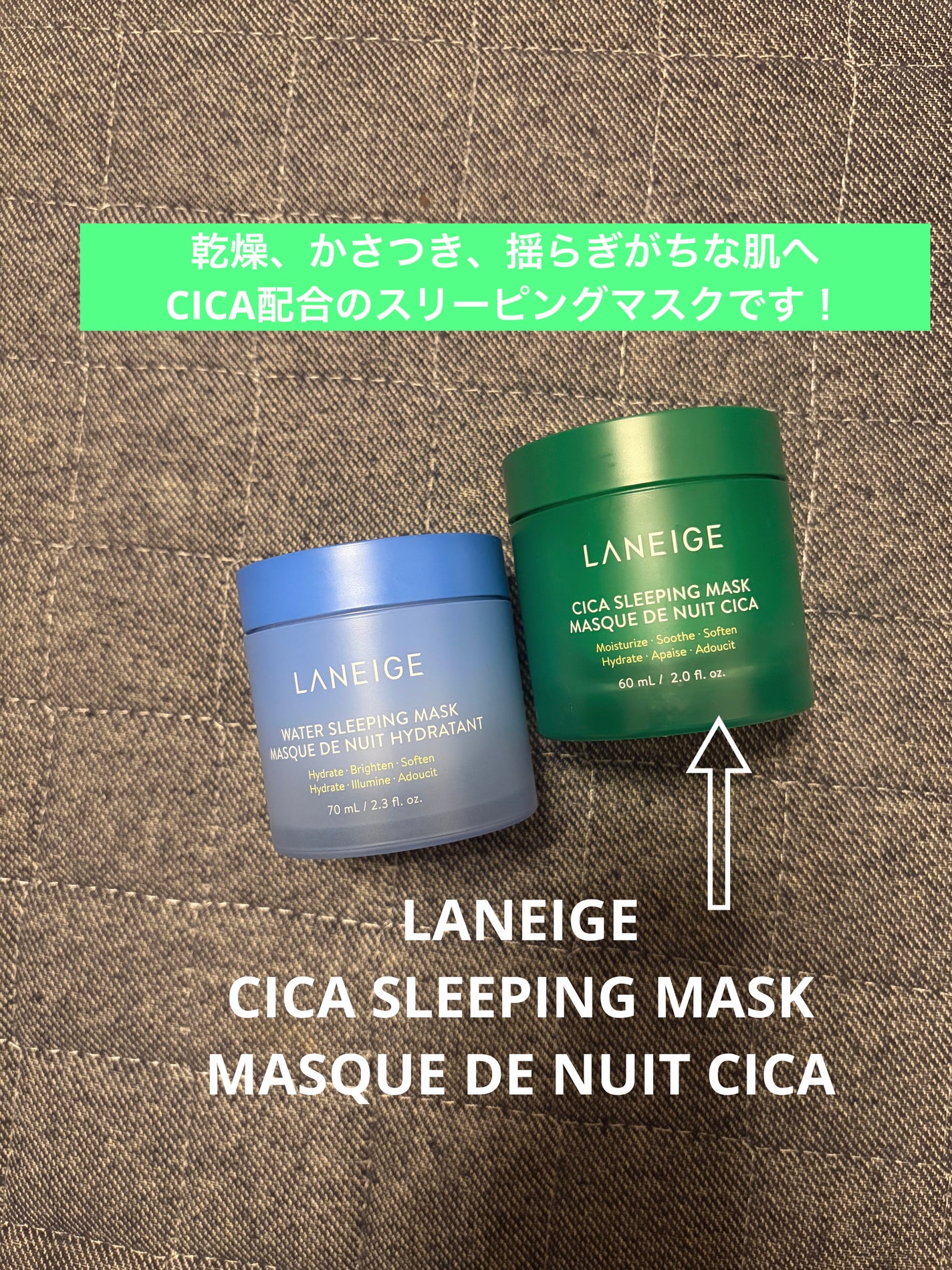 シカスリーピングマスク/LANEIGE/フェイスクリームを使ったクチコミ(1枚目)