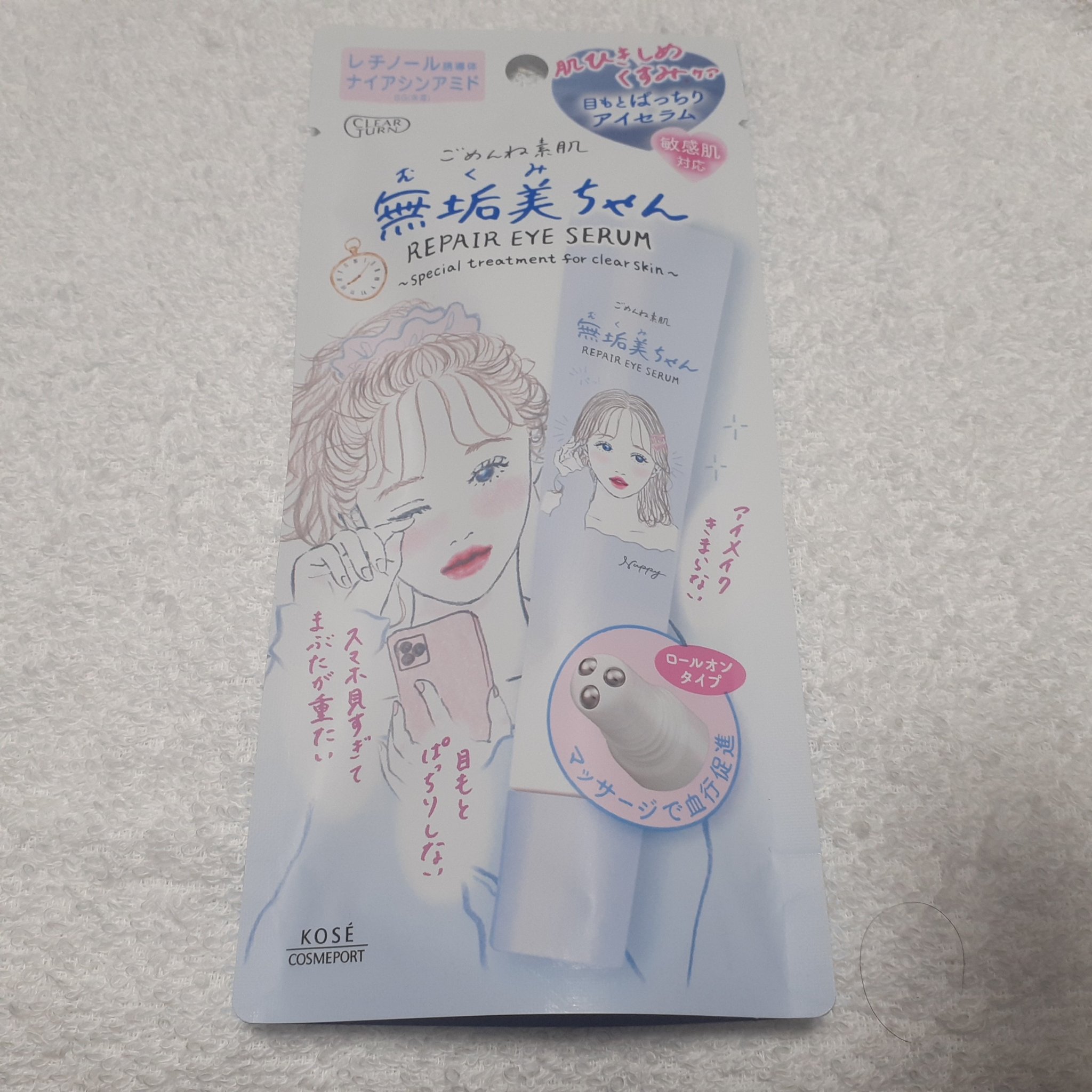 ごめんね素肌　無垢美ちゃんアイセラム/クリアターン/アイケア・アイクリームを使ったクチコミ（1枚目）