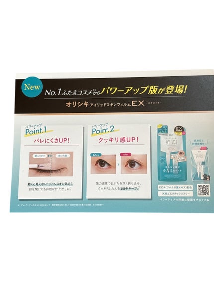 ãªãªã·ã ã¢ã€ãªããã¹ãã³ãã£ã«ã EX/D-UP/äºéãŸã¶ãçšã¢ã€ãã ã䜿ã£ãã¯ãã³ãïŒ6æç®ïŒ