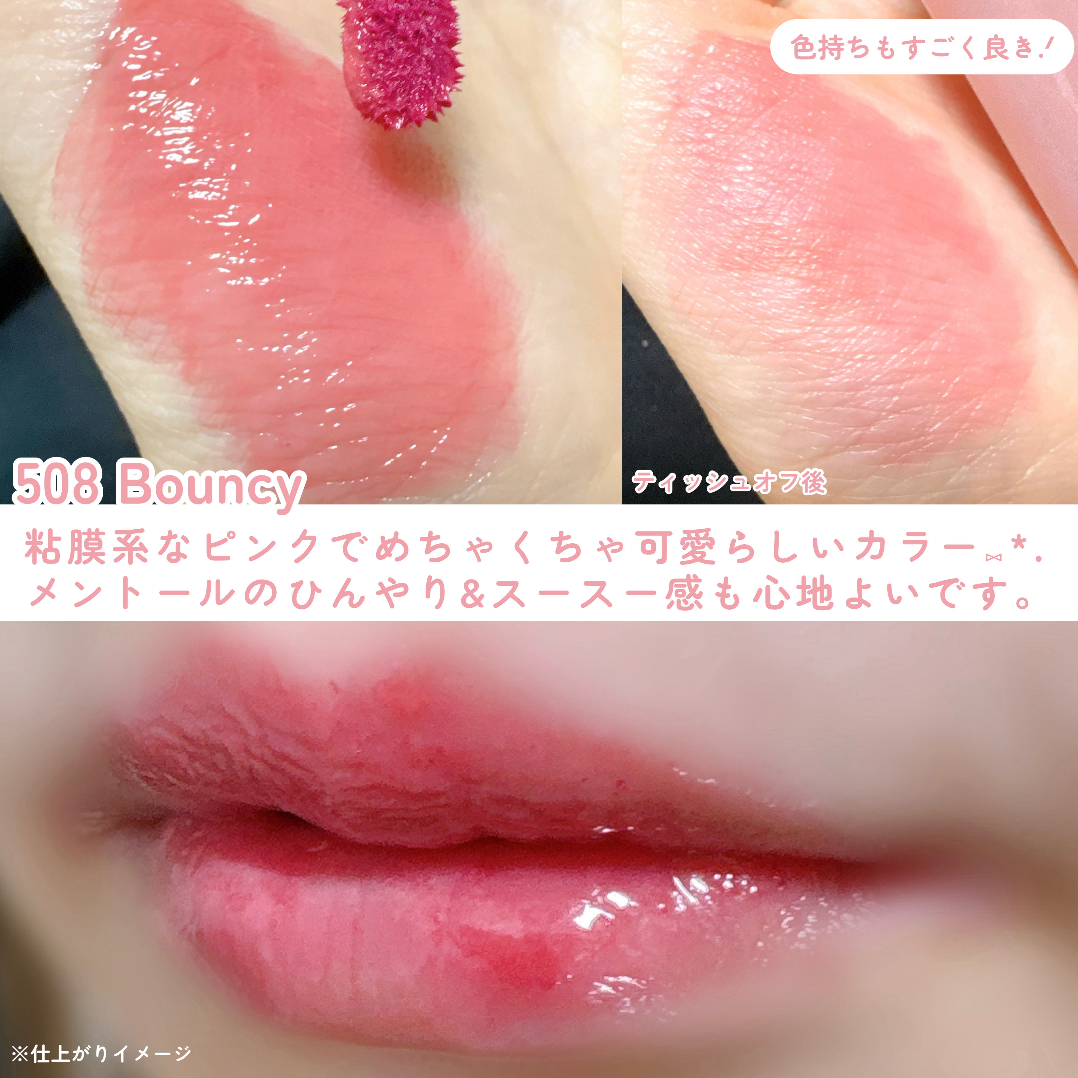 ポッピングバルーンティント/Laka/リップティントを使ったクチコミ（3枚目）