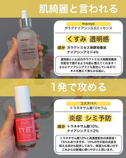 なぎ | スキンケア薬剤師 on LIPS 「Qoo10メガ割👑美白・ニキビ跡におすすめの商品をまとめました..」(7枚目)