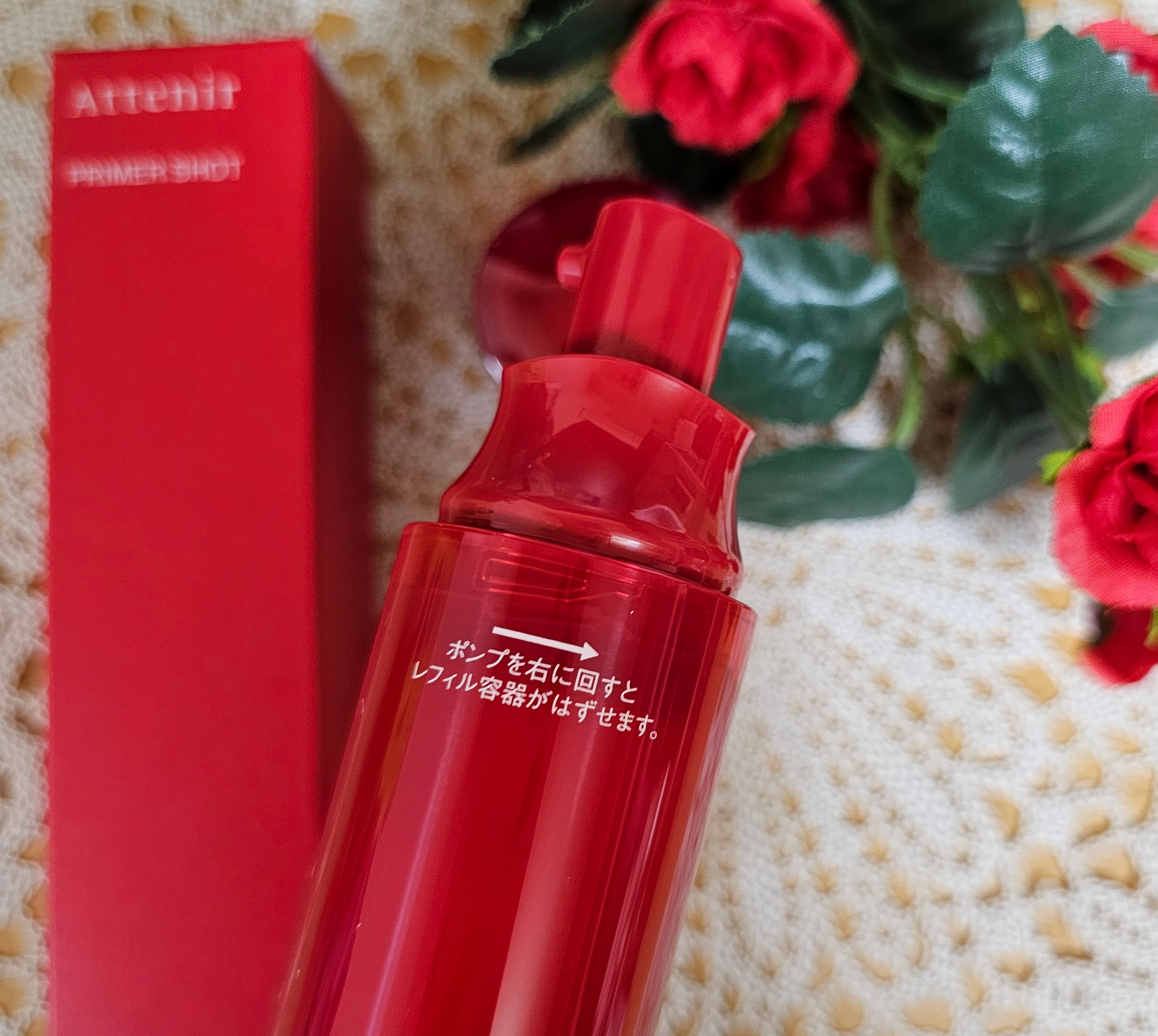 プライマーショット/アテニア/美容液を使ったクチコミ（2枚目）