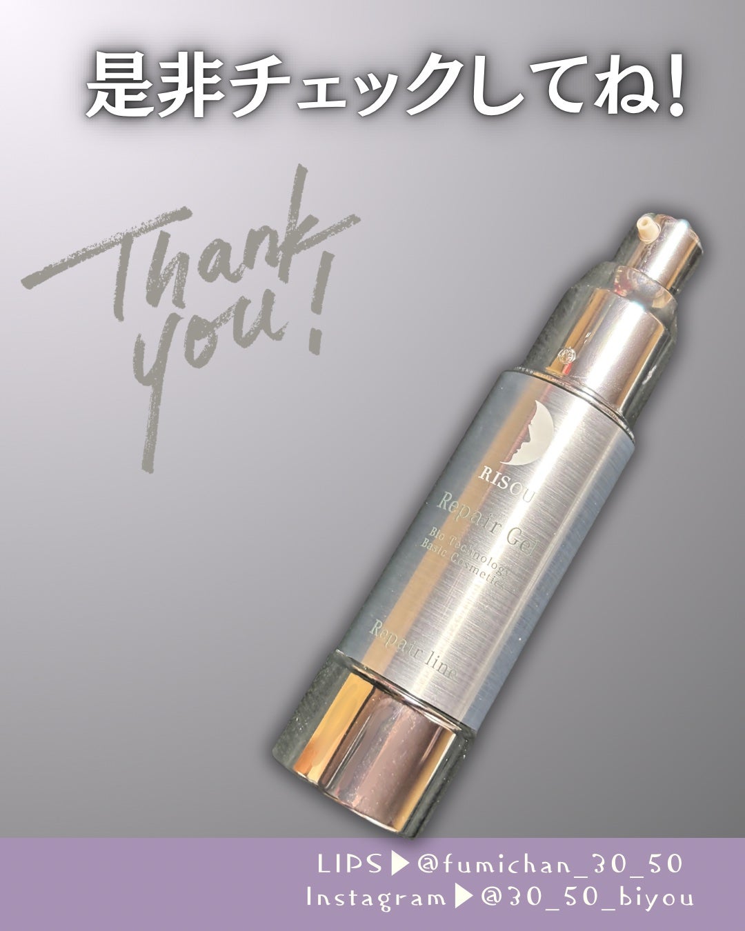 リペアジェル/リソウコーポレーション/美容液を使ったクチコミ(4枚目)