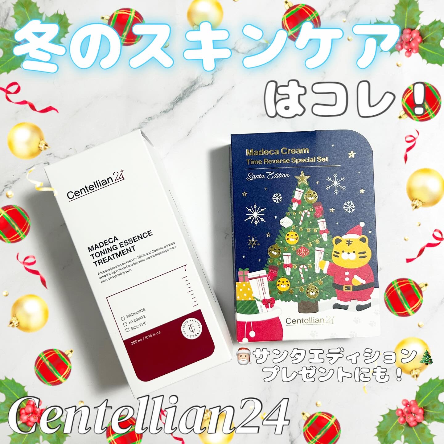 マデカ トーニング エッセンス トリートメント/センテリアン24/化粧水を使ったクチコミ（1枚目）