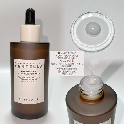 センテラ アンプル/SKIN1004/美容液を使ったクチコミ(8枚目)
