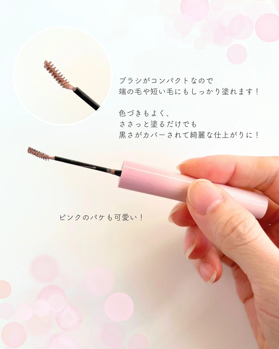 インスパイアスキニーブロウカラ/mude/眉マスカラを使ったクチコミ(4枚目)