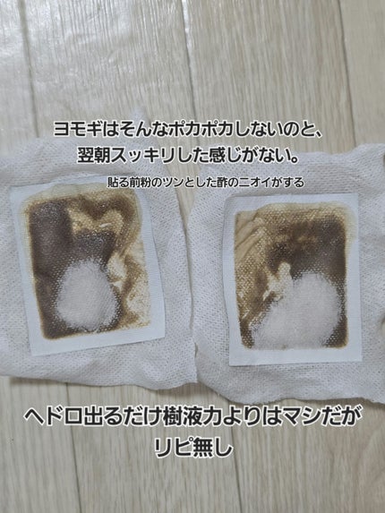 足裏樹液シート/DAISO/レッグ・フットケアを使ったクチコミ(6枚目)