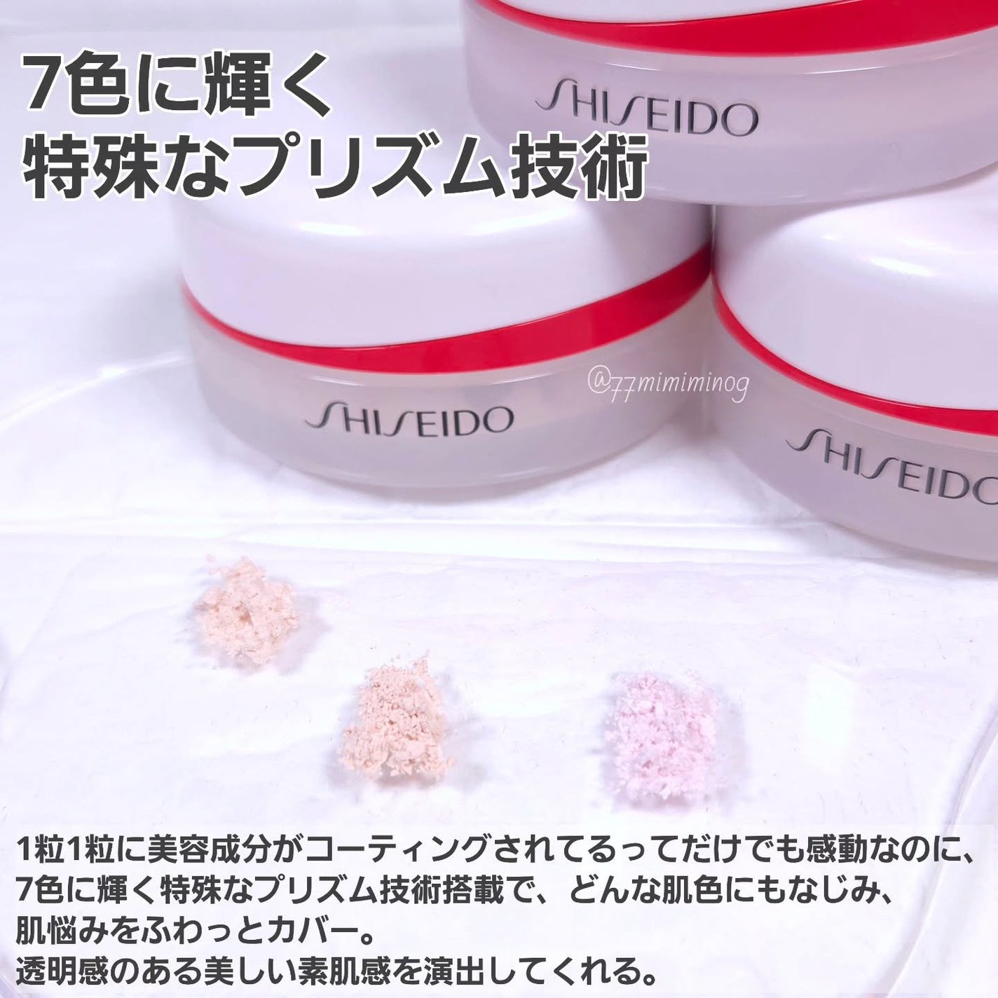 SHISEIDO エッセンス スキンセッティング パウダー/SHISEIDO/ルースパウダーを使ったクチコミ(3枚目)