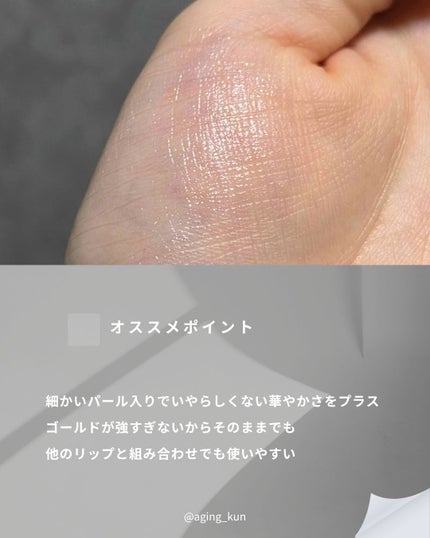 ヴィーガナイズコラーゲンリップガラスバーム 7番 ペイルペタル/Veganize/リップグロスの画像